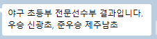 야구
