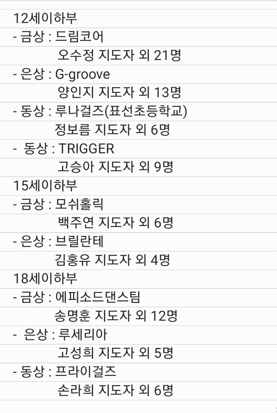 체조