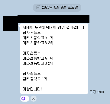 소프트테니스