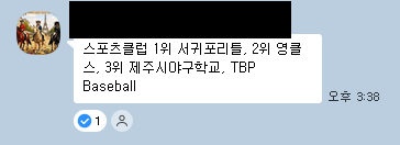 소프트테니스