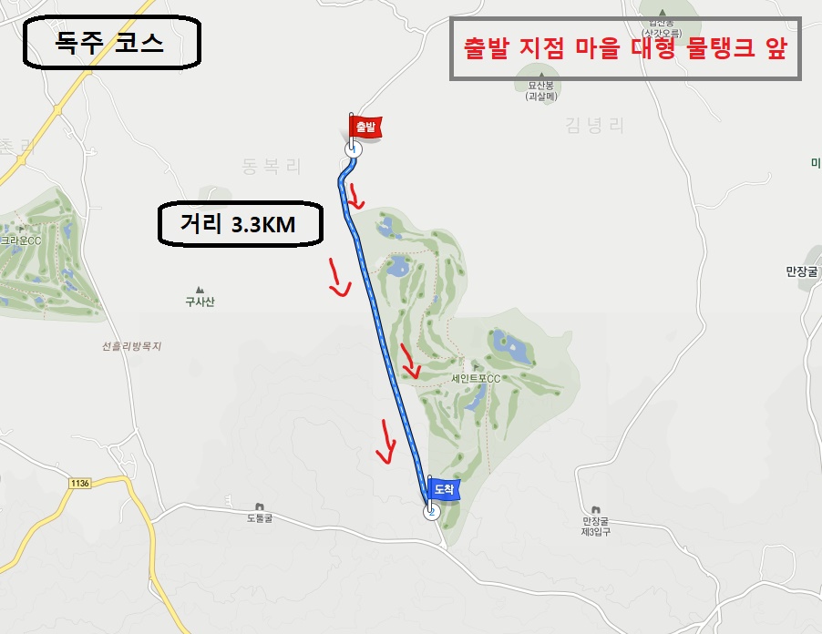 자전거 종목(도로) 코스도
