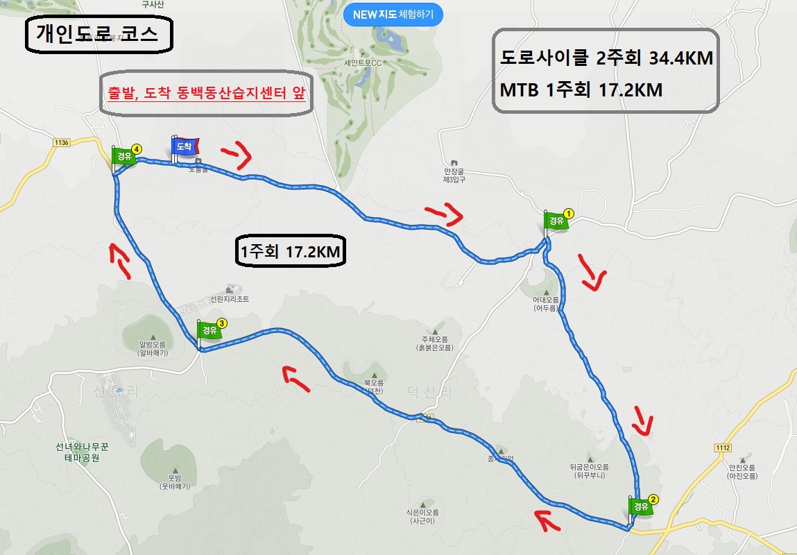 자전거 종목(도로) 코스도