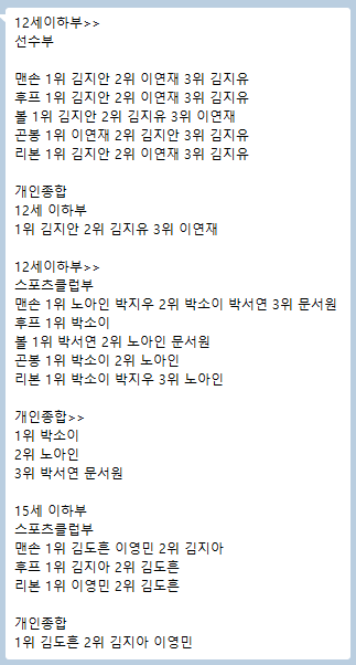 체조