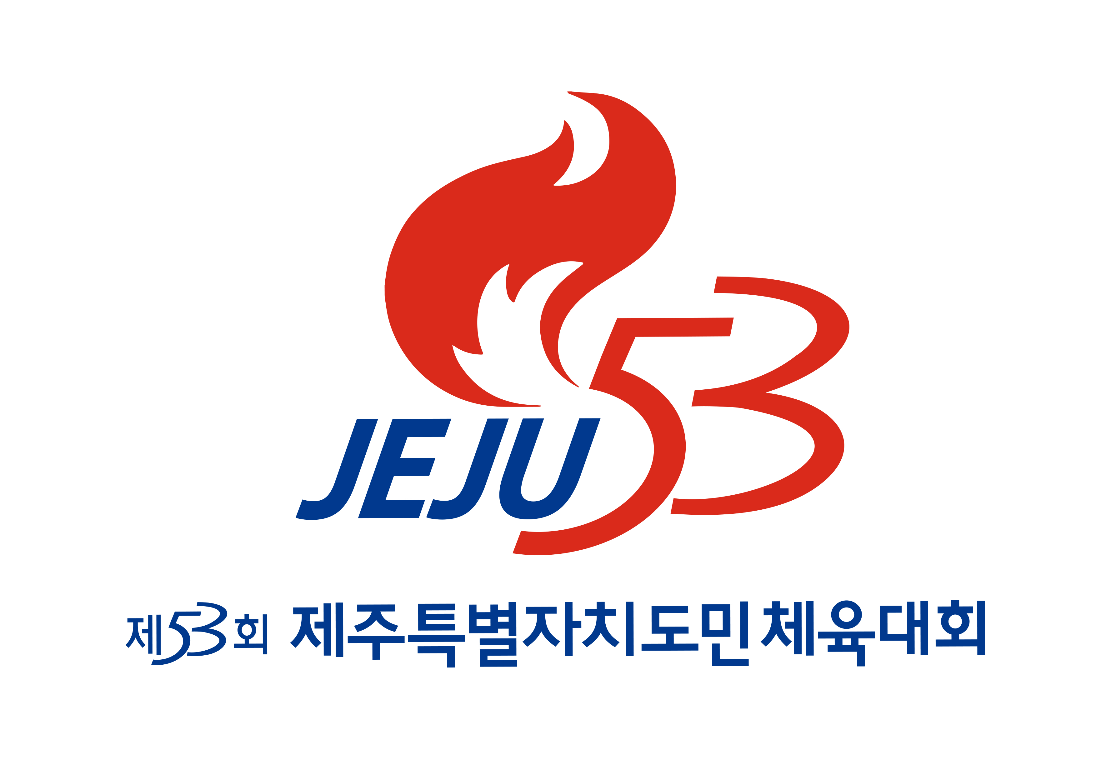 제53회 도민체육대회 포스터 및 엠블럼