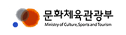 문화체육관광부